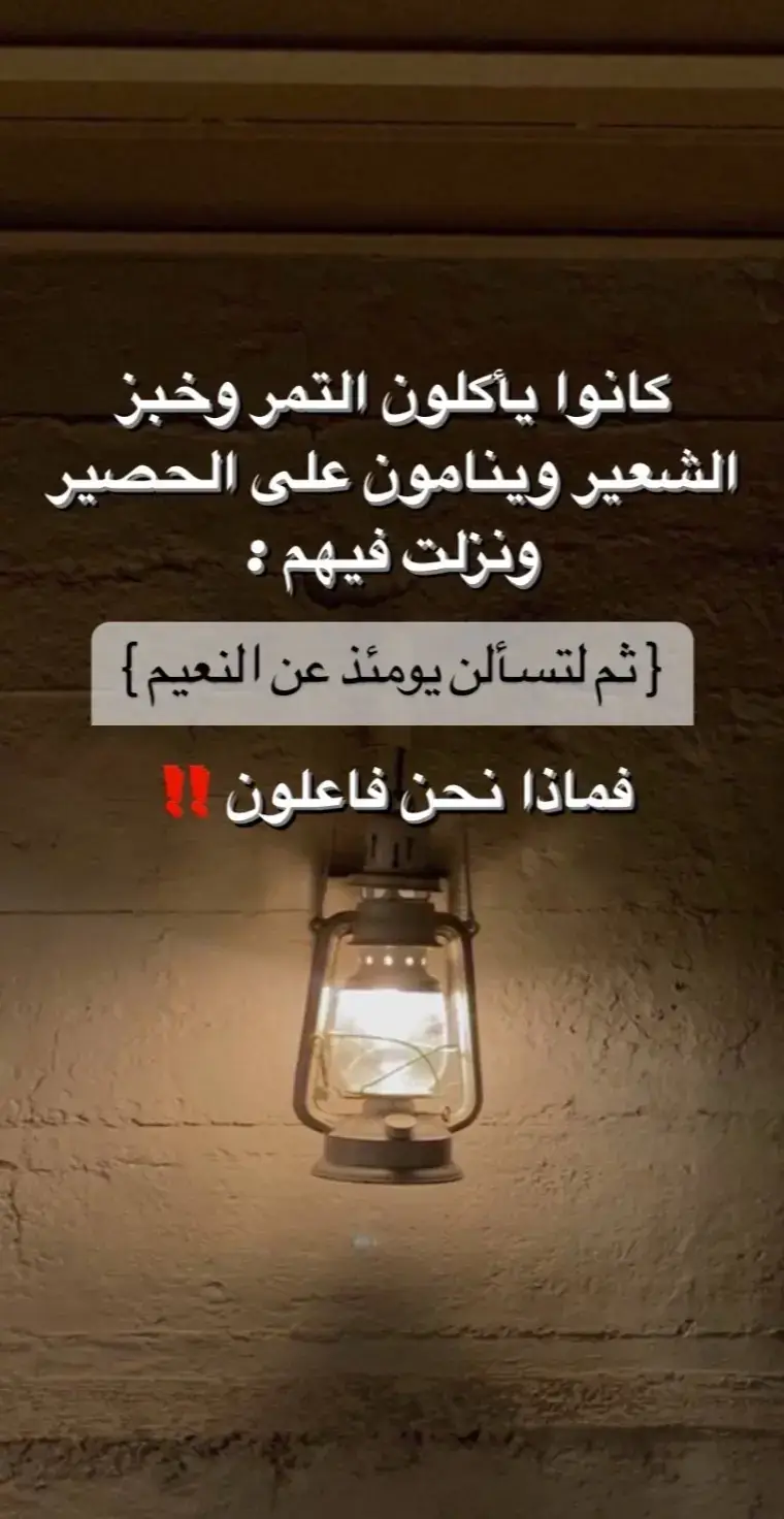 #اللهم اغننا بحلالك عن حرامك يارب العالمين. 