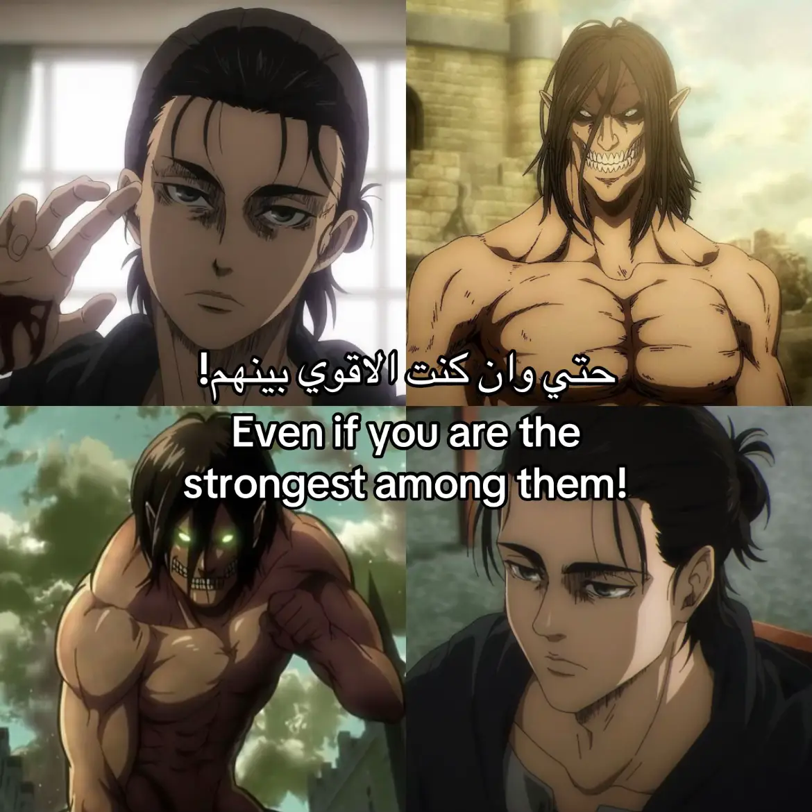 في عالمٍ حيث الجدران هي الملاذ من الوحوش القاتلة، وفي قلب ذلك الرعب، نبتت زهرة حب نادرة بين شخصين مختلفين تماماً. إيرين ييغر، ذلك الفتى المشتعل بحلم الحرية والثأر، وميكاسا أكرمان، الفتاة القوية التي خسرت كل شيء ثم وجدت في إيرين سبباً جديداً للحياة. منذ أن أنقذها إيرين في طفولتها من براثن البشر، أصبح قلبها ملكاً له. لم تكن مشاعرها صريخة أو ضعيفة، بل كانت قوية كفيلة بأن تجعلها أقوى جندي في الجيش، كل ذلك لحمايته. كانت ترافقه كظله، درعه الأخير، تنظر إليه بنظرات تخفي وراء برودتها الظاهرة محرقة لا يعرفها سواها. أما إيرين، فكان غارقاً في همومه وأحلامه الكبيرة، غير مدرك للكنز الذي يسير بجانبه. لكن في اللحظات التي كان فيها على حافة الخطر، كانت عينه تبحث عنها أولاً. في صمتهم، وفي قتالهم جنباً إلى جنب، كان الحب يتنفس. كان حبهما ليس بعبارات حلوة أو لقاءات سرية، بل كان مكتوباً في كل نظرة قلقة من ميكاسا، وفي كل مرة كان إيرين يضع نفسه في الخطر من أجلها. كان حباً مشبوباً بالمعاناة، قوياً كالصلب، وصامتاً كالنجوم. قصة لم تكن تحتاج إلى كلمات لتُروى، لأن أفعالهما كانت أبلغ تعبير عن ارتباط روحين في عالم يحاول تمزيقهما.#eren #mikasa #AttackOnTitan #الشعب_الصيني_ماله_حل😂😂 #fyp 