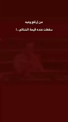 اكو سلاح يحكمك ويحكم رب ر/بك#حكمة_اليوم #شعب_الصيني_ماله_حل😂😂😂 #تحشيش #عنوان #تيكتوك 