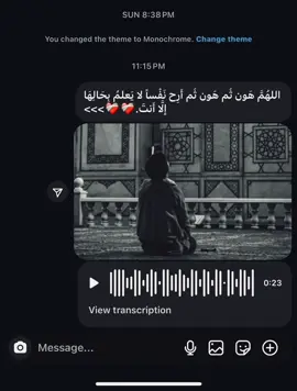 ‏اللهُمَّ هَون ثُم هَون ثُم أَرِح نَفْساً لا يَعلمُ بِحَالِهَا إلَّا أَنتَ.❤️‍🩹❤️‍🩹>>>#يارب_فوضت_امري_اليك #fyp #quran #islam #قران_كريم 