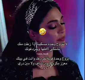 #ليالي_دهراب #الشعب_الصيني_ماله_حل😂😂 #اكسبلور 