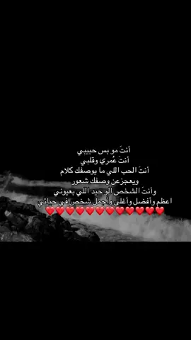 ‏ما أبالغ في حبي له فعلاً خذا قلبي♥️#حبيبي #عز ❤️#أحبك 🫦#اكسبلورexplore #fyppppppppppppppppppppppp 