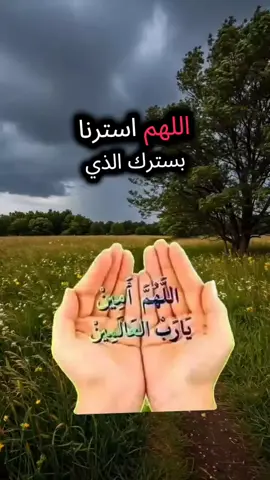 ##يارب_فوضت_امري_اليك #####يارب_دعوتك_فأستجب_لي_دعائي #مساء_الخير #حفظكم_الله_ورعاكم_ونصركم_وأعزّكم_ #المغرب🇲🇦 #المغرب🇲🇦 