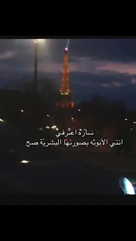 ساره 🌸 #شعر_غزل  #ساره  #سارة 