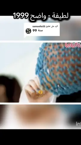 الرد على @samaolla55 #لطيفة #واضح #جيل_الطيبين #viral #tiktok 