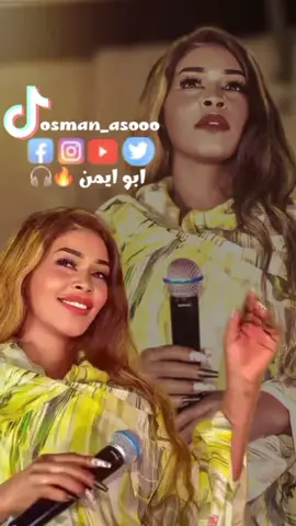 عطبرة كلها مبتزلات 🤣👏🏻#اكسبلورexplore #اعادة_النشر🔃 #هاشتاق #السودان #امدرمان #اغاني #تريند #ابوايمن♥️ #جيش_واحد_شعب_واحد #هجيج  #انقذوا_السودان