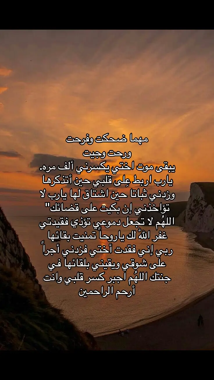 #اللهم_ارحم_اختي_وإجعلها_من_اهل_الجنة #فقيدتي_اختي #الفقد #فقيدة_قلبي #اختي💔 #فقد #فقيدتي #اكسبلور #دعواتكم_لهابالرحمة #صدقه_جاريه_لجميع_اموات_المسلمين #ادعولها_بالرحمه #اكسبلورexplore #explore 