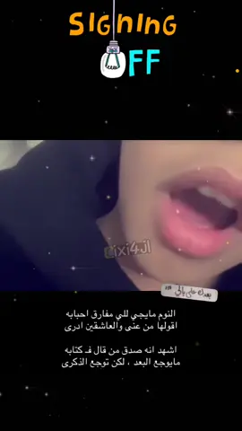 مايوجع البعد لكن توجع الذكرى😔. 
ِ #شظرطه #fyp #ضيم #explore 