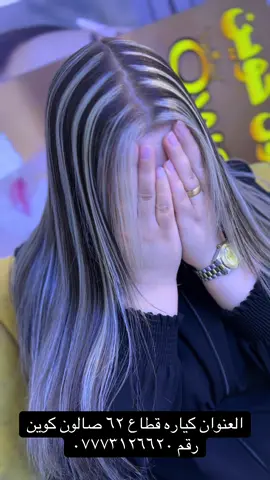 تخصيل شعر #الشعب_الصيني_ماله_حل😂😂 