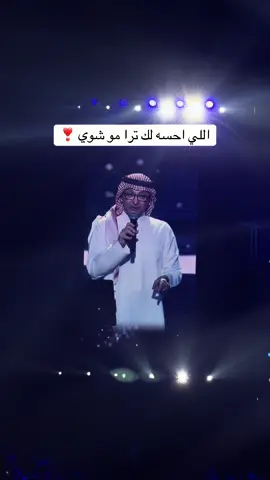 #حفلات #حفلة_عبدالمجيد_عبدالله #عبدالمجيد_عبدالله #روتانا #مسرح_محمد_عبده #موسم_الرياض #ليالي_الرياض @عبدالمجيد عبدالله @rotanalive 