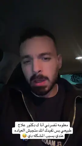 #علاج_طبيعي #whattowatch #goviral #دكتور #تأهيل 