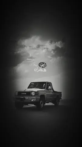 #الملك_الابي_علاوي #المصمم #هجران 