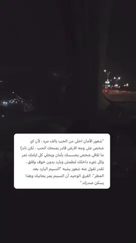 #اكسبلور #بوح # الأمان 💔