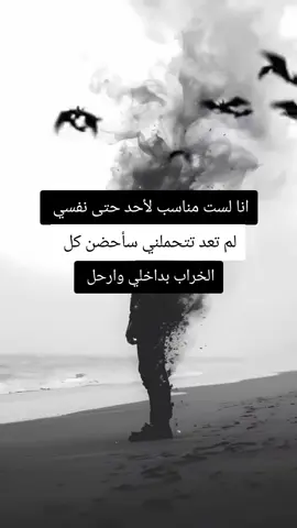 #مهراب_الوداع_💔  عطيني عبارة تمثل حالتك🥹💔