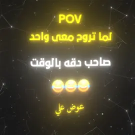 #اضحك_معى_احمد_الجيشي😂😂😂#عبارات_جميلة_وقويه😉🖤 #تصميم_فيديوهات🎶🎤🎬 #المصمم_عوض_علي #fypシ゚viraltiktok☆♡🦋myvideo #جبراتت📮_fypシ゚viral #fypシ 