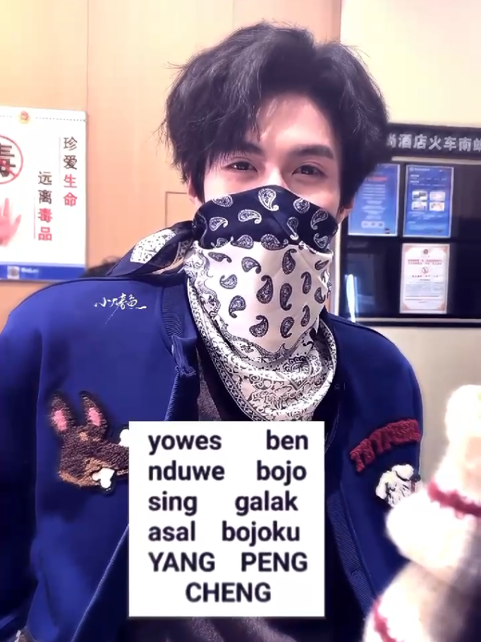 gapapa adek ridho bang😋 #yangpengcheng  #yangpengcheng楊鵬丞 #zhanglinghe #aktorchina #fyp 