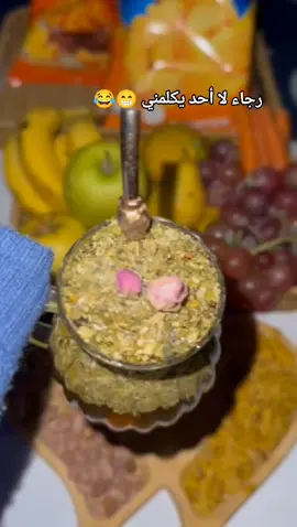 #حموية #متة_على_رواق #تصويري_احترافي_الاجواء👌🏻🕊😴 #اعملوا_حركه_الاكسبلور_فولو_لايك_متابعه 