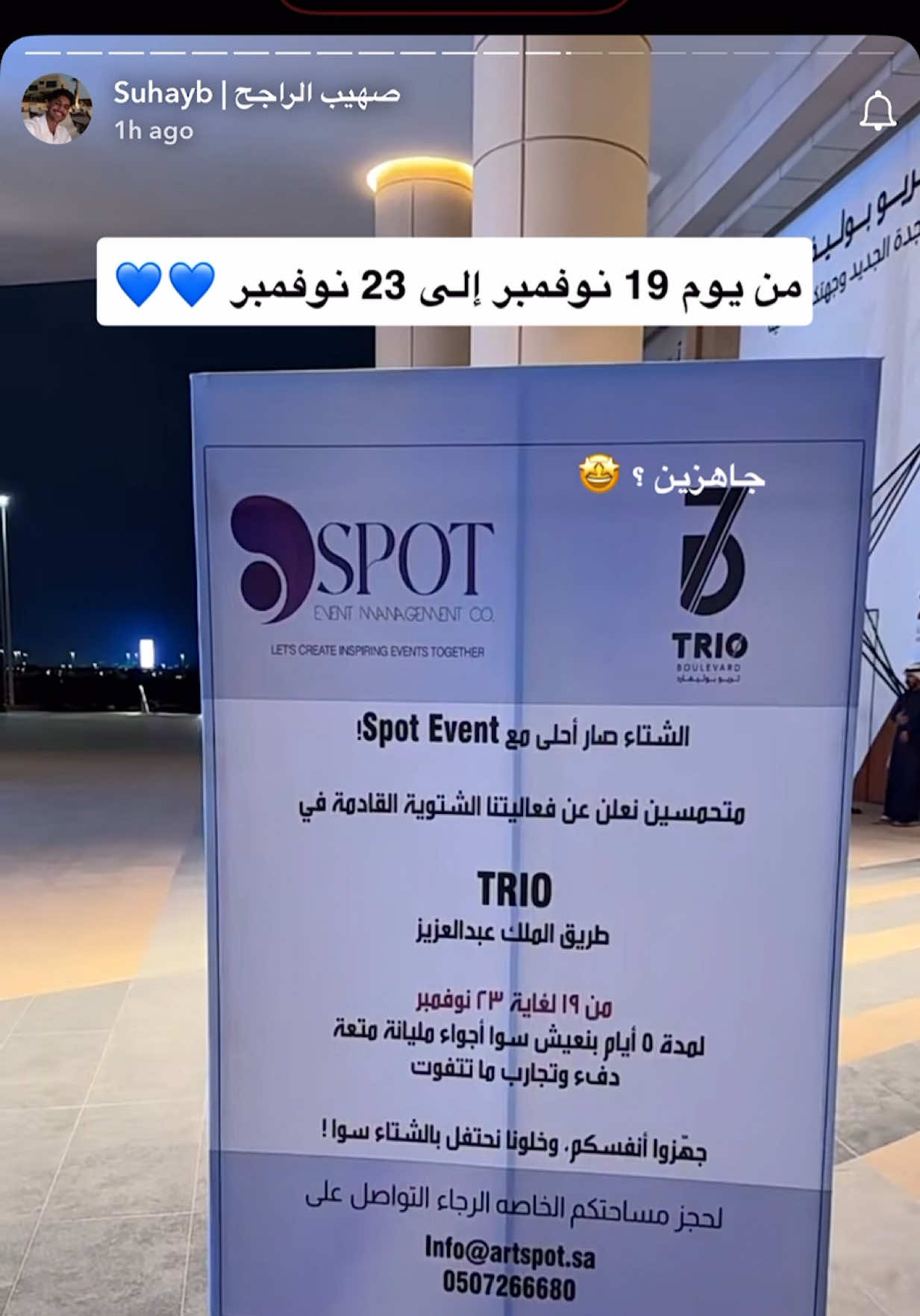 ننتظركم في #تريو #طريق_الملك_جدة من يوم ١٩ الى يوم ٢٤ تعيشون معنا اجواء شتويه🤍 #جده #جده_الان #event 