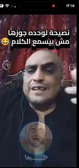 #الشعب_الصيني_ماله_حل😂😂 #كروان_مشاكل الحاج علي ابو كروان مشاكل نصائح@الكروان مشاكل @الحج علي ابو كروان مشاكل @اسامة مشاكل 