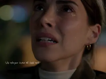 ئەسمام💔 #fyp #درامای_تورکی #کورد #tasacakbudeniz #denizbaysal 