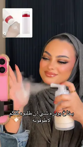 نزلت الطريقه حق الي ماتبخ معاهم العلبه روحوا شوفوا البوست نزل@Boutiqaat #اكسبلورexplore #شي_ان #fyp #explore #explore 