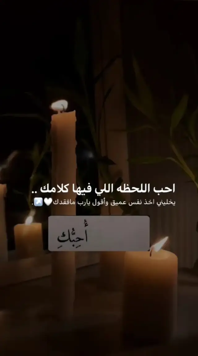 احبك ❤️ 