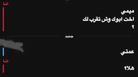 صرتت عمتهاااا أبشركممممً😂😂😂😂 #اكسبلور #لايكك #تفاعلكم_لايك_متابعه_اكسبلورررر #الشعب_الصيني_ماله_حل😂😂 #ترندات_تيك_توك 