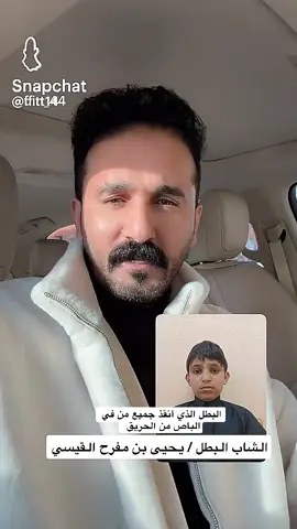 #البطل يحيى مفرح القيسي