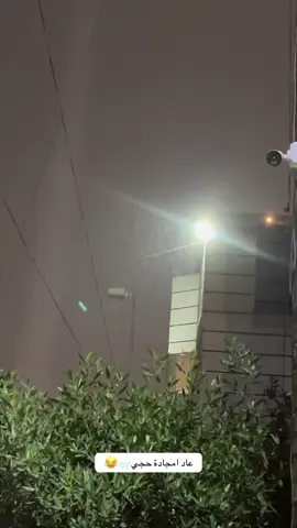 #بغداد #fyp #مطر 