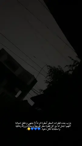 #مطر #اعادة_النشر🔃 #حزن 