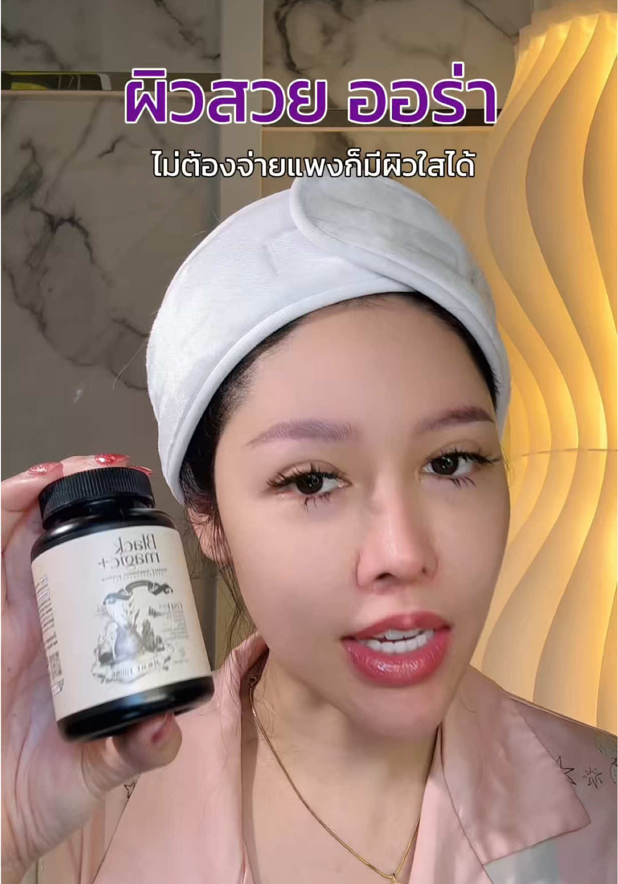 ไม่อยากพูดเยอะ อวยบ่อยมาก กลูต้าแบล็คเมจิก #กลูต้าเม็ดดํา #กลูต้าที่จริงใจ #jimmyyoung #กลูต้าแบล็คเมจิก #กลูต้าblackmagic