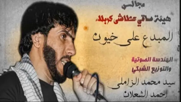 #ياعلي #هيئت_ساقي_عطاش_كربلاء #علي_مدد     ً #علي_خيون 