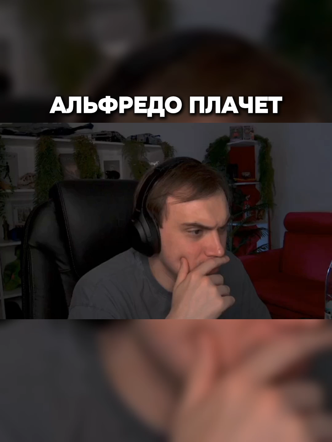 АЛЬФРЕДО ПЛАЧЕТ | Twitch: sasavot #sasavot #Twitch #твич #кишки #кишкисквад #сасавот #сасыч #slay #alfredo #helin139 #helin