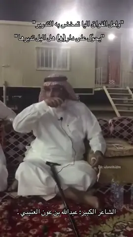 #عتيبه #قصايد #عبدالله_بن_عون #البل 