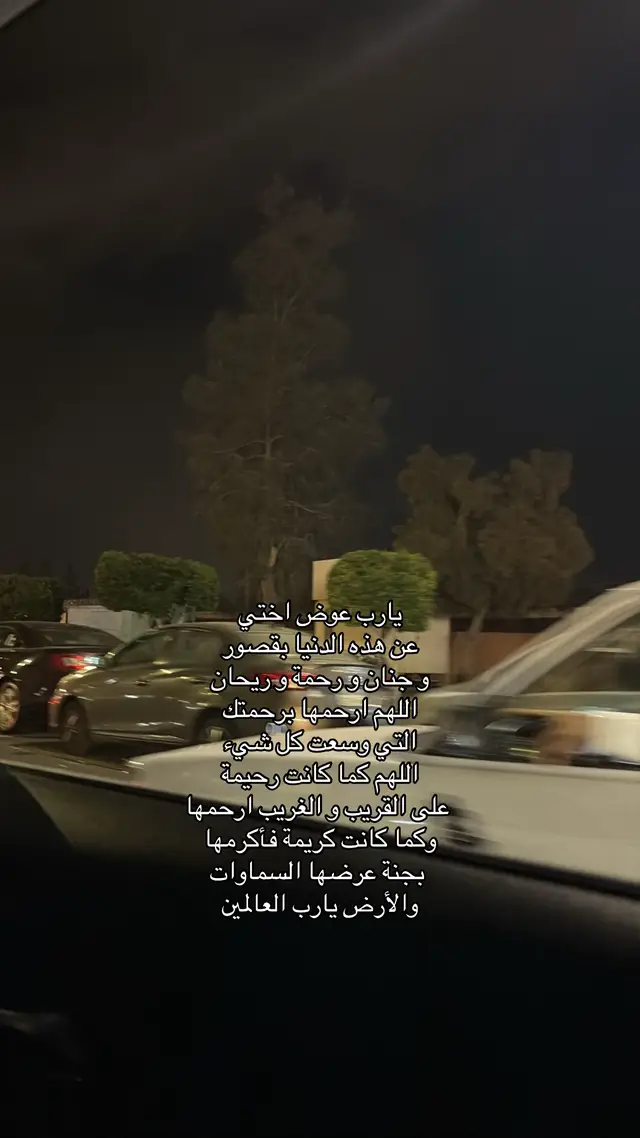 #وضحى_الفهمي #وفاة_وضحى #fyp #الله_يرحمها_ويجعل_مثواها_الجنه #الطائف 