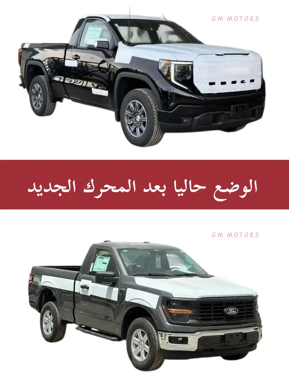 #الشعب_الصيني_ماله_حل😂😂  #سييرا #فوردf150  #2026  #هاشتاقات_تيك_توك_العرب 