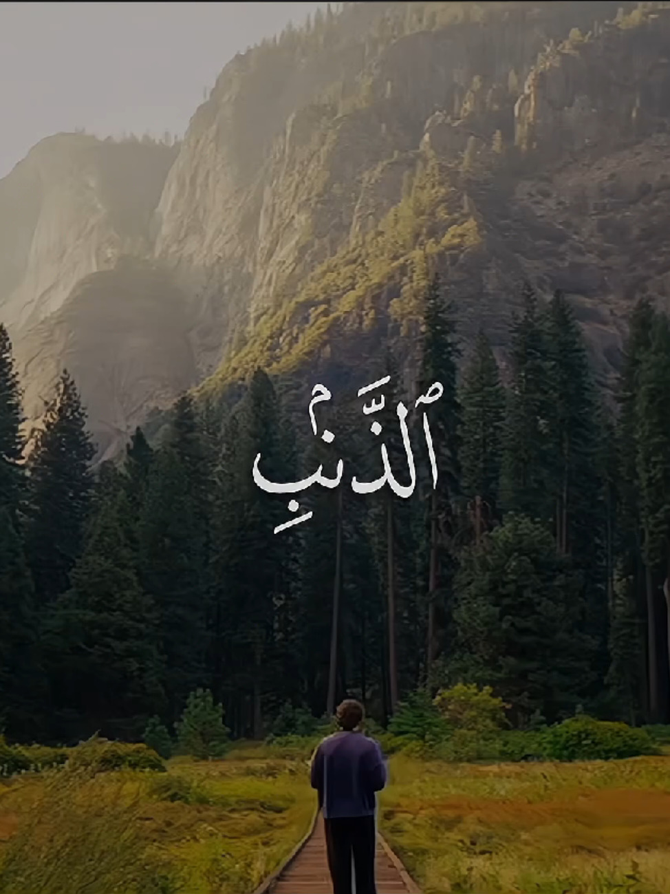 غافر الذنب وقابل التوب 🤍 ‌ [سورة غافر - محمد صديق #المنشاوي]  #قرآن_كريم #quran #قران 