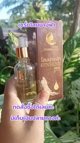 #ผลิตภัณฑ์บํารุงผิวหน้า 