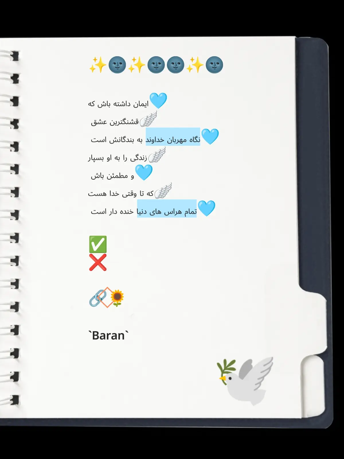 ✨🌚✨🌚🌚✨🌚 🩵ایمان داشته باش که 🪽قشنگترین عشق  🩵نگاه مهربان خداوند به بندگانش است  🪽زندگی را به او بسپار 🩵و مطمئن باش  🪽که تا وقتی خدا هست 🩵تمام هراس های دنیا خنده دار است  ✅ ❌ 🔗⃟🌻 `Baran` #amine 