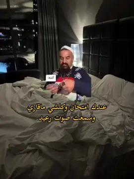 @👑فانز مصطفى الحجي 🇮🇶 😅😂😂#مصطفى_الحجي_في_النمسا🇦🇹 #شعب_الصيني_ماله_حل😂😂 #fyp #foryou #foryoupage 