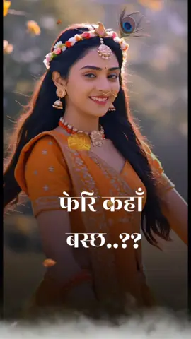 #CapCut #fyb #fybシviral #Love #History #trending #viralsong #nepalitiktok#galcotmuar #nepalisong #tiktok #viral #krishna #radhakrishnaserial #radheyradhey🦚🙏❤️ 