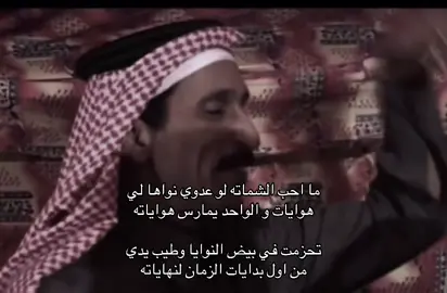 #مساعد_الرشيدي #شعر #fypシ #اكسبلورexplore #مالي_خلق_احط_هاشتاقات 