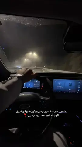 طبعاً طريق الرجعه ساعتين بس تهون 👀#fyp #viral #4u #explore #coffee 