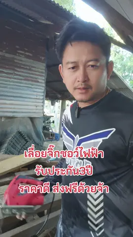 #เลื่อย #เลื่อยจิ๊กซอว์ #งานไม้ #ช่างไม้ #รีวิวของใช้ดีบอกต่อ 