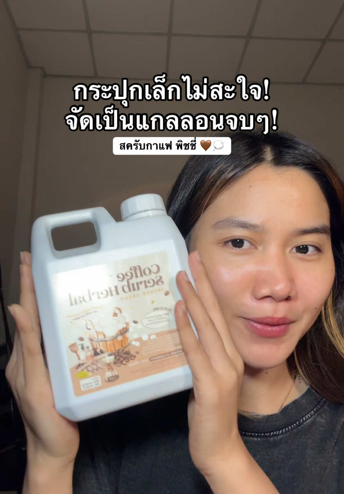 #สครับพิชชี่ #สครับ #สครับกาแฟ #สครับถูกและดีมีอยู่จริง #คลิปนี้ต้องฟีด 