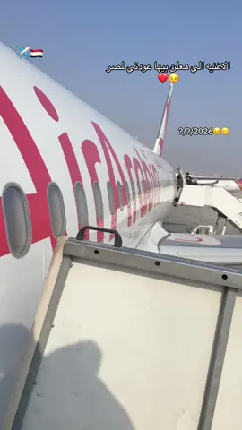 #مصر🇪🇬 #ايطاليا🇮🇹 #foruyou #foruyou #varilvideo 