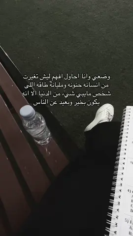 #شعور #هواجيس #اكسبلورexplore #fyppppppppppppppppppppppp #foryou 