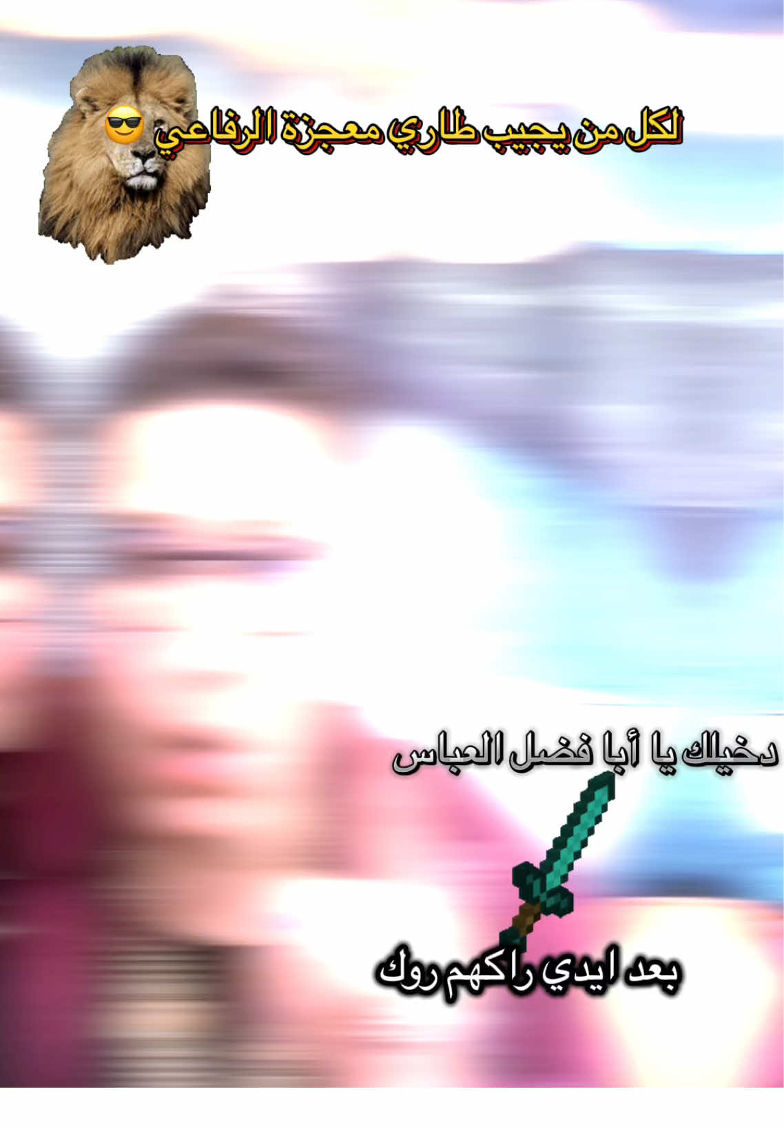 @معجزة رفاعي صفحة الرسمية #مشاهير_تيك_توك #السعودية_الكويت_مصر_العراق_لبنان #مشاهير_العالم #مصر_العراق_السعودية_تونس_المغرب_الجزائر #explorar 