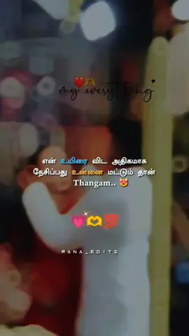 #tagyourlifepartner❤️ #எதையும்_விட்டு_விடாதே_கற்றுக்_கொள்👍 #அன்புக்கு_மட்டும்_தான்_அடிமை🙏🔥💯 #jaffna_podiyan 