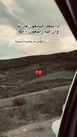 #لاالاه_الا_الله_محمد_رسول_الله #الحمدلله_دائماً_وابداً #algerie🇩🇿 ##154 #اللهم_صلي_على_نبينا_محمد #ومن_شر_حاسد_إذا_حسد🤲🏻🧿 